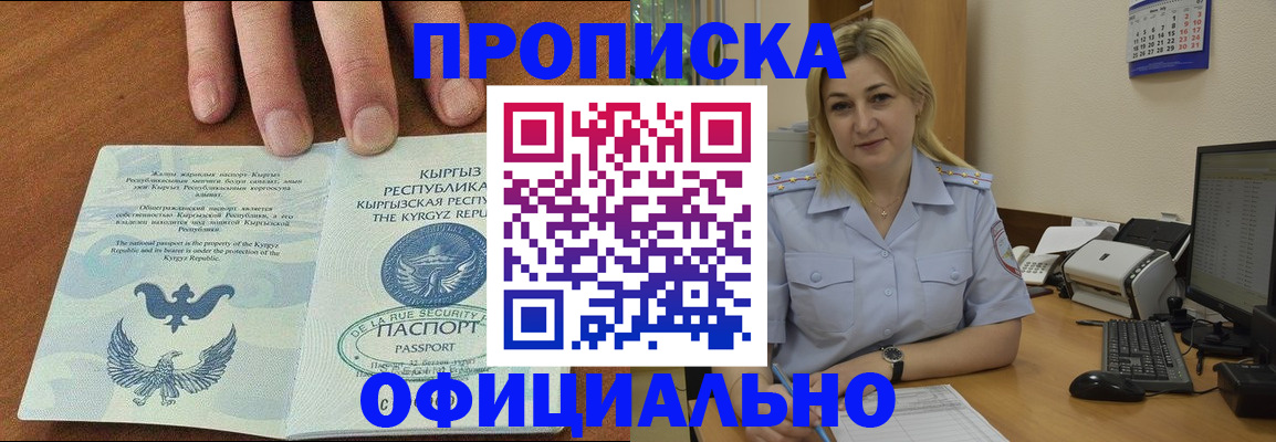 прописка для военкомата в Котельниково