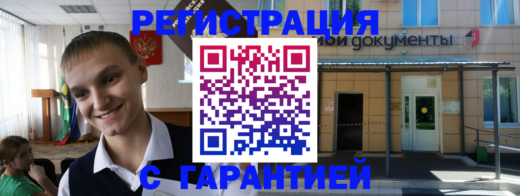 временная регистрация в квартире в Котельниково