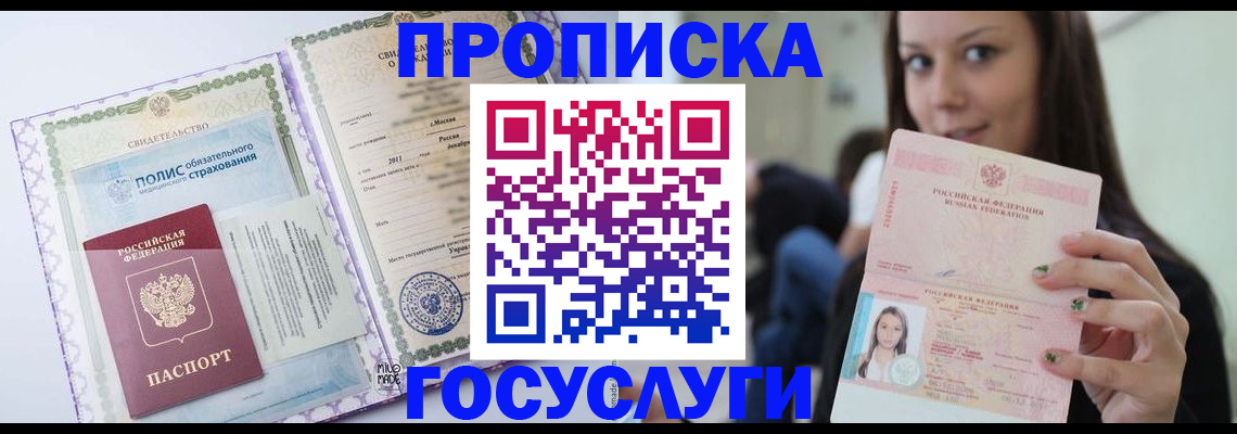 временная регистрация собственник в Котельниково