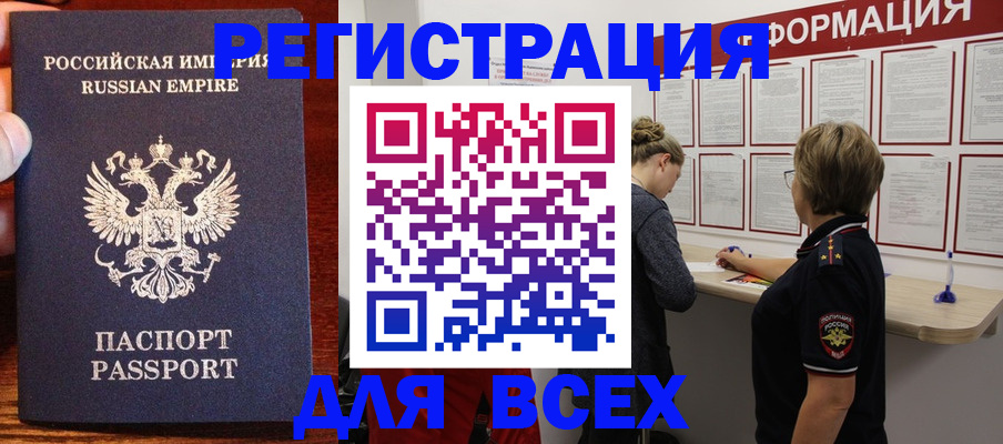 регистрация для школы в Котельниково