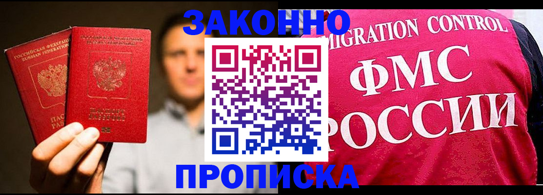 временная регистрация собственник в Котельниково