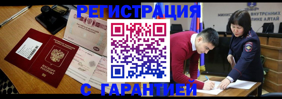 временная регистрация 2025 в Котельниково